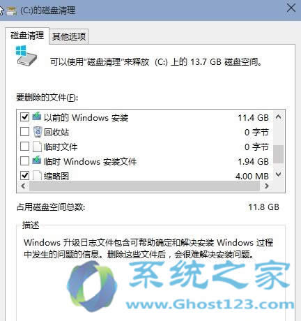 Ghost Win10系統(tǒng)精簡瘦身操作