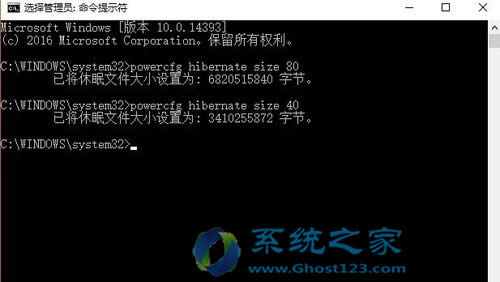 Ghost Win10系統(tǒng)精簡瘦身操作