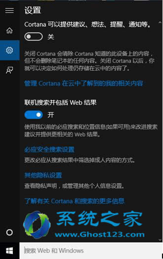 Ghost Win10純凈版系統(tǒng)加快 Cortana小娜反應(yīng)速度調(diào)整