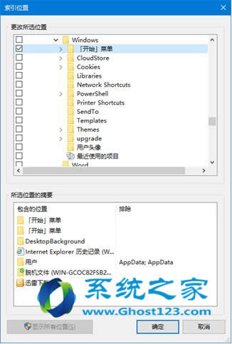 Ghost Win10純凈版系統(tǒng)加快 Cortana小娜反應(yīng)速度調(diào)整