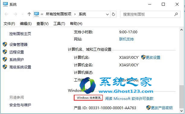 避免Win10系統(tǒng)再次從低版本升級到高版本或win10企業(yè)版