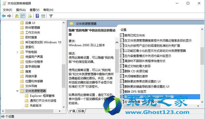 win10系統(tǒng)Win10優(yōu)化隱藏C盤盤符