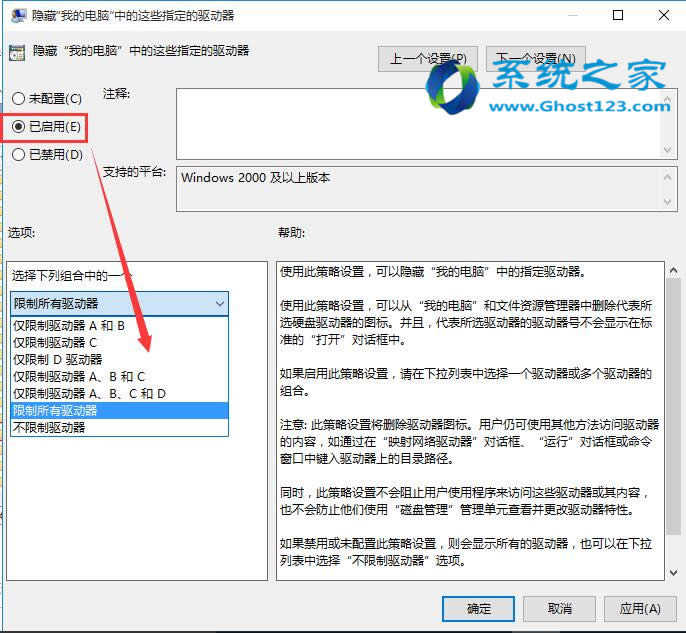 win10系統(tǒng)Win10優(yōu)化隱藏C盤盤符