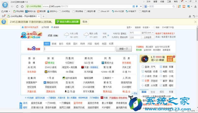 ghost Win10系統(tǒng)下截屏自帶的快捷鍵與QQ比較有兼容性差別