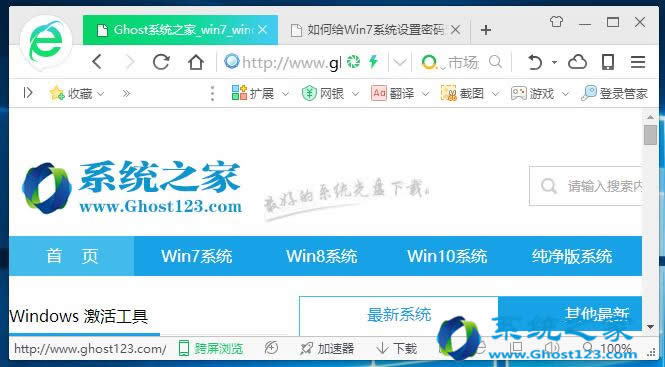 ghost Win10系統(tǒng)下截屏自帶的快捷鍵與QQ比較有兼容性差別
