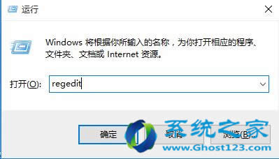 ghost win10系統(tǒng)當前窗口失去焦點的解決步驟