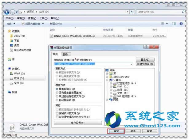 ghost123dghost win10ϵyISOļքӰb