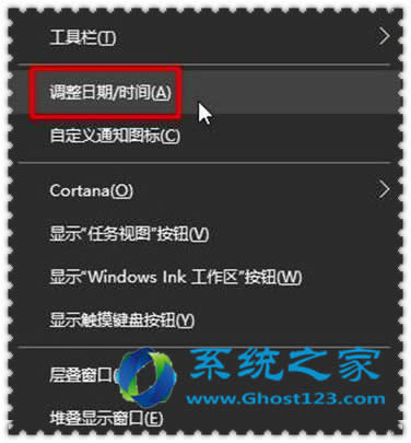 ghost win10系統(tǒng)日期該怎么設(shè)置?