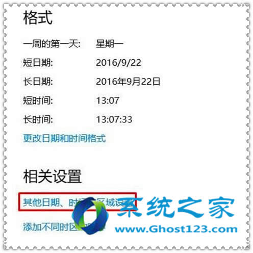 ghost win10系統(tǒng)日期該怎么設(shè)置?