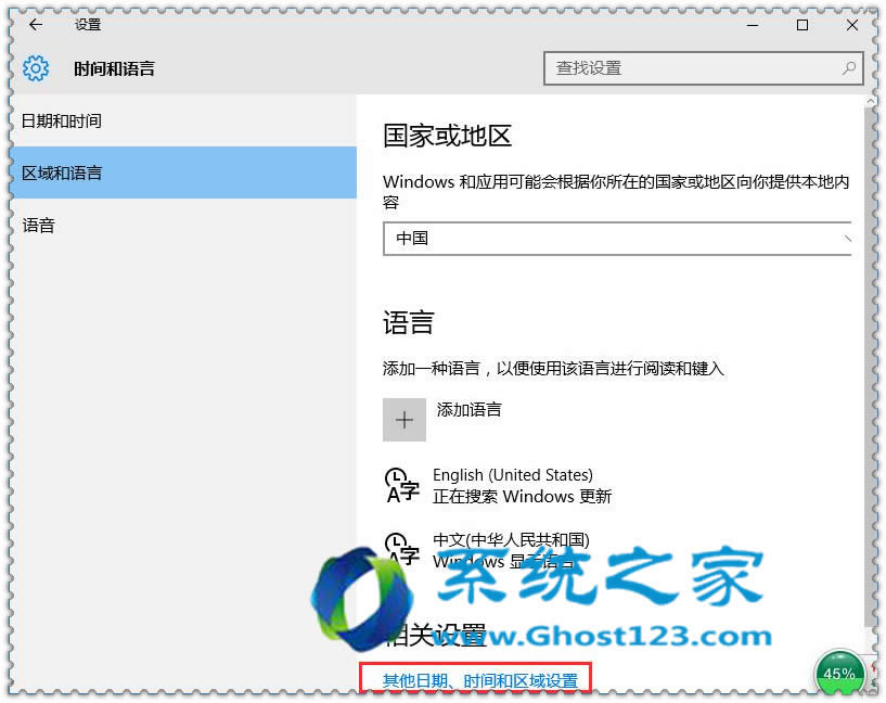 ghost win10系統(tǒng)日期該怎么設(shè)置?
