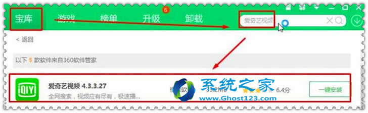windows10系統(tǒng)下載愛奇藝無(wú)法打開怎么辦