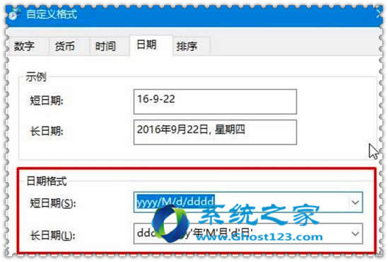 ghost win10系統(tǒng)日期該怎么設(shè)置?
