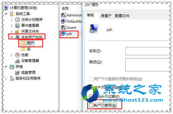 Win10系統(tǒng)帳戶已禁用無法進(jìn)入桌面的解決方法下載