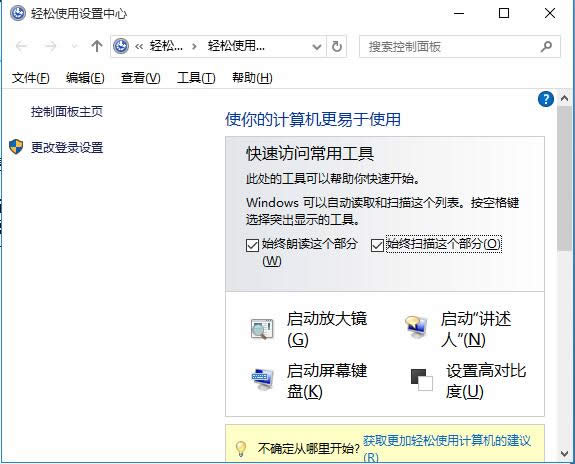 解決GHOST WIN10專(zhuān)業(yè)版升級(jí)失敗的一些實(shí)用方法
