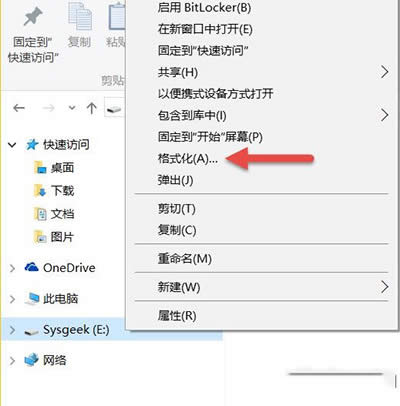 Win10下簡(jiǎn)單快速格式化u盤(pán)的兩種方法