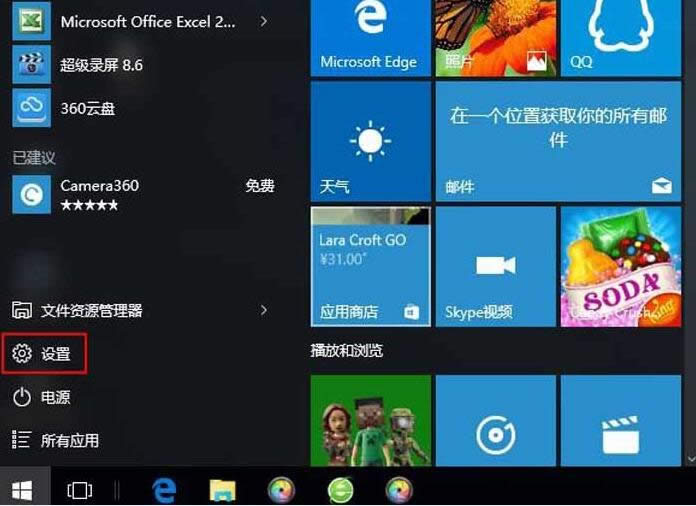 ghost Win10關(guān)閉隱藏并刪除小娜關(guān)閉隱藏方法