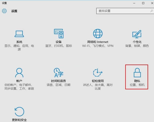 ghost Win10關(guān)閉隱藏并刪除小娜關(guān)閉隱藏方法