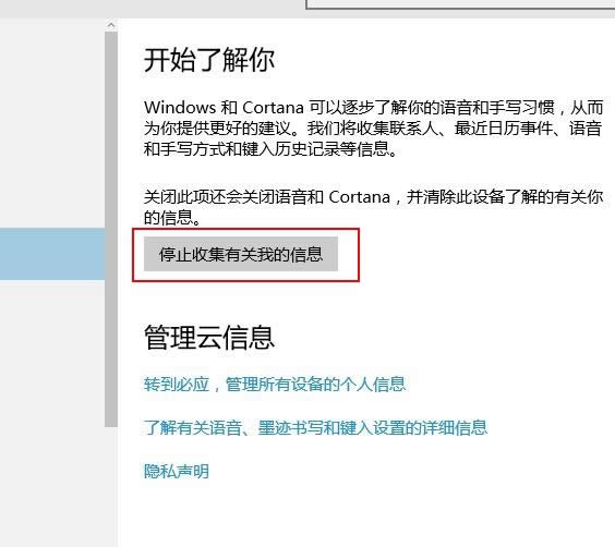 ghost Win10關(guān)閉隱藏并刪除小娜關(guān)閉隱藏方法