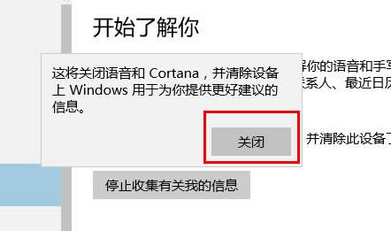 ghost Win10關(guān)閉隱藏并刪除小娜關(guān)閉隱藏方法