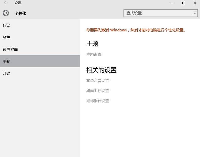 Win10網(wǎng)頁(yè)一直彈出“脫機(jī)工作”技巧