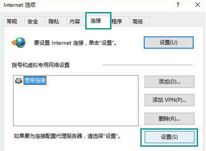 Win10網(wǎng)頁(yè)一直彈出“脫機(jī)工作”技巧
