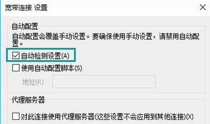 Win10網(wǎng)頁(yè)一直彈出“脫機(jī)工作”技巧