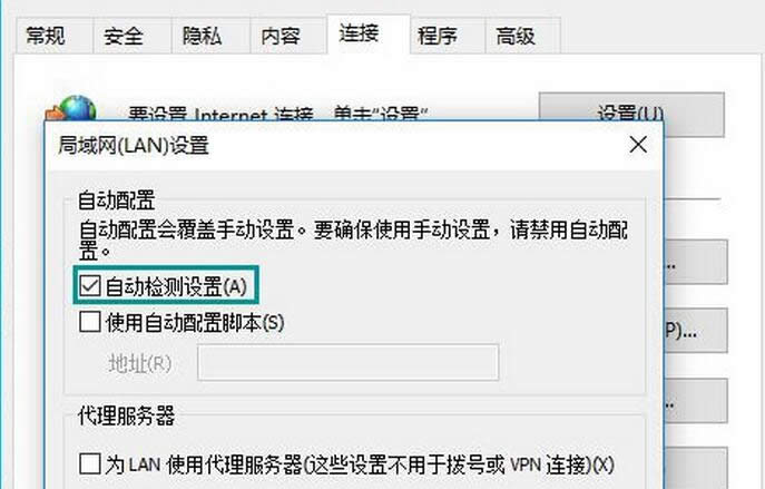 Win10網(wǎng)頁(yè)一直彈出“脫機(jī)工作”技巧