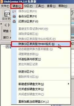 系統之家教你華碩筆記本預裝Win10改win7圖文教程