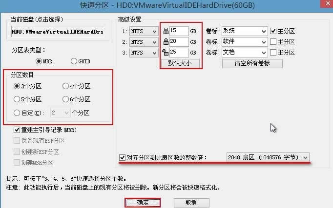 系統之家教你華碩筆記本預裝Win10改win7圖文教程