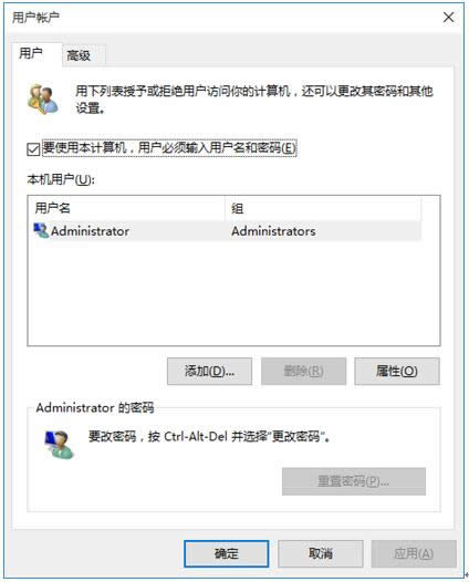 Windows10系統(tǒng)賬戶控制應(yīng)用操作