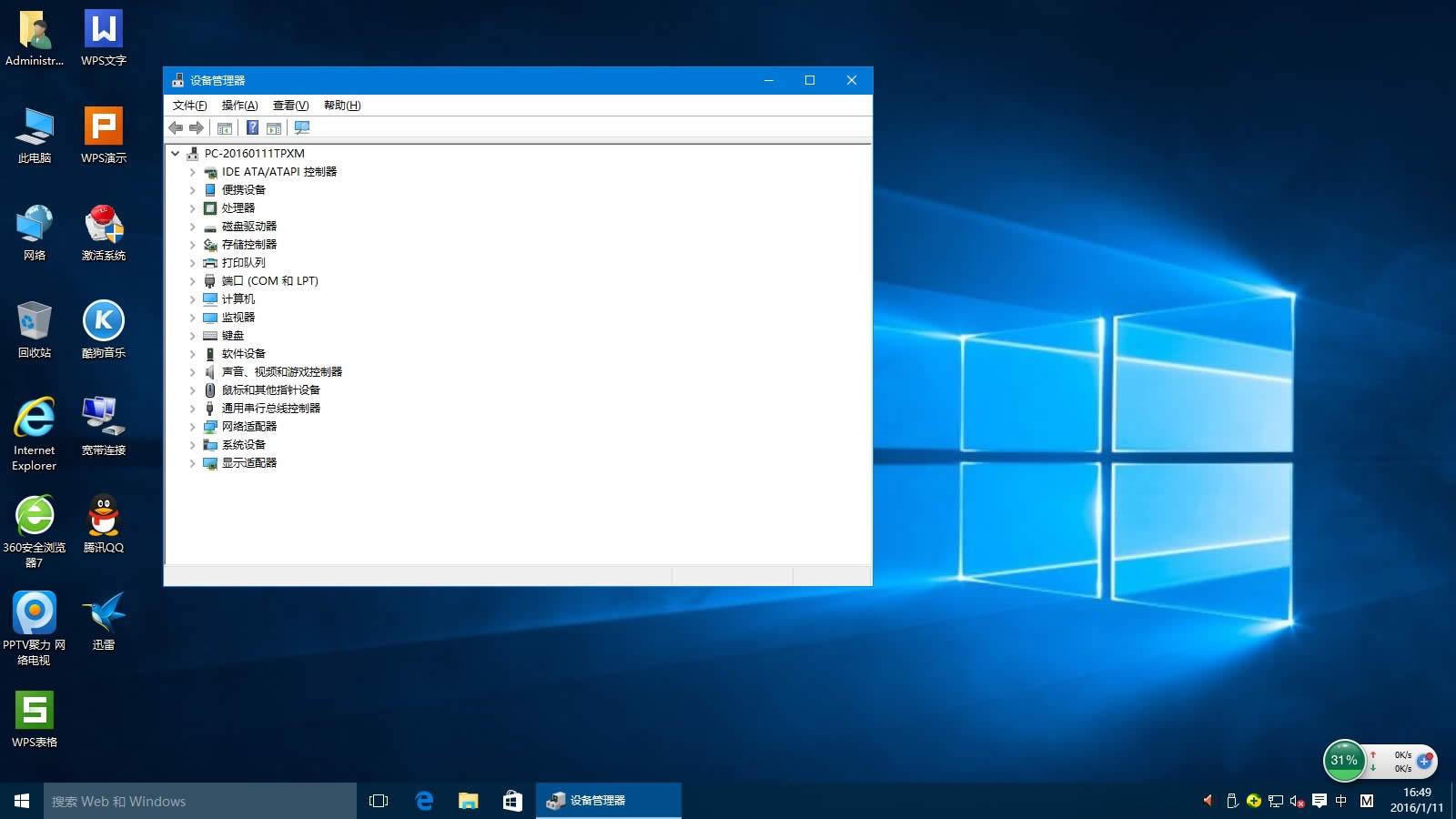 Win10自定義鎖屏壁紙?jiān)O(shè)置