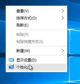Win10系統(tǒng)通用版顯示桌面圖標(biāo)的詳細(xì)操作