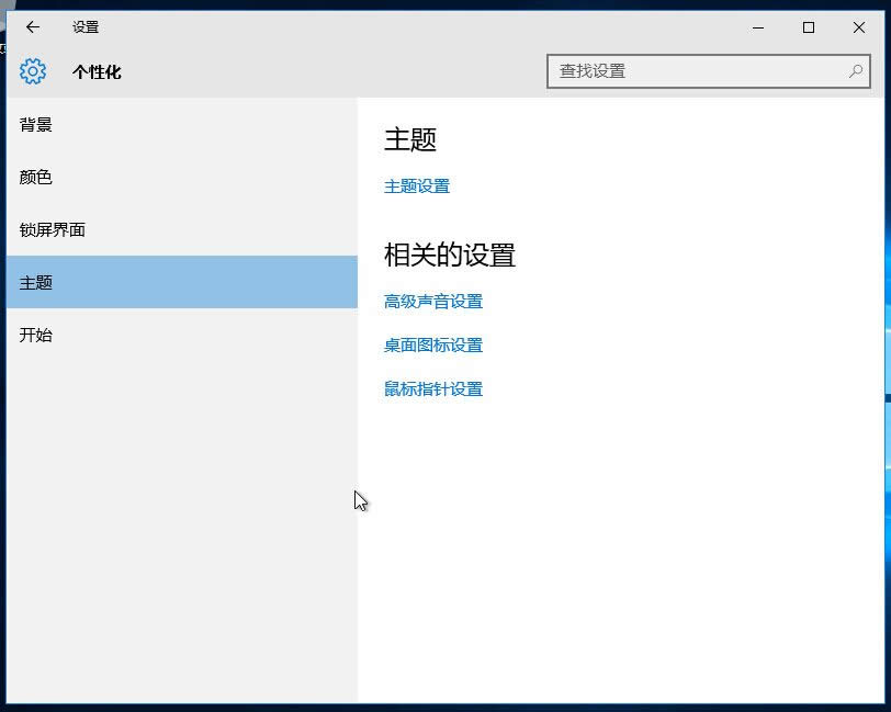 Win10系統(tǒng)通用版顯示桌面圖標(biāo)的詳細(xì)操作