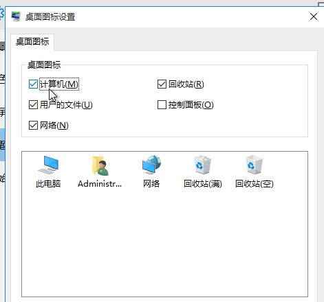 Win10系統(tǒng)通用版顯示桌面圖標(biāo)的詳細(xì)操作