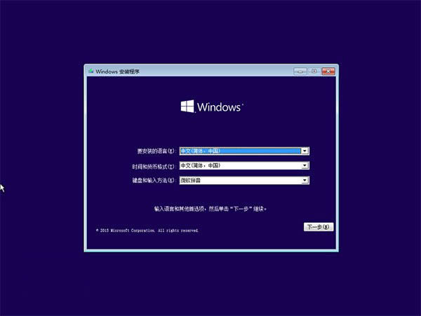Win10專業(yè)版系統(tǒng)通用U盤安裝方法
