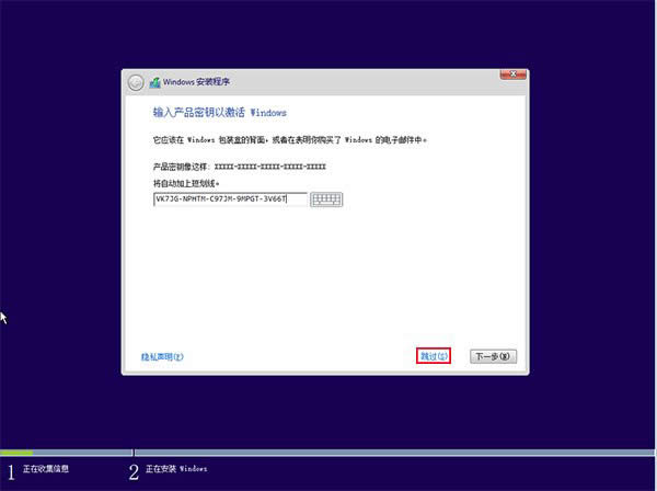 Win10專業(yè)版系統(tǒng)通用U盤安裝方法