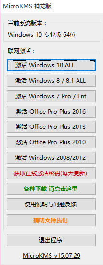 MicroKMS°l(f)win10ͥI(y)桢I(y)ϵy(tng)