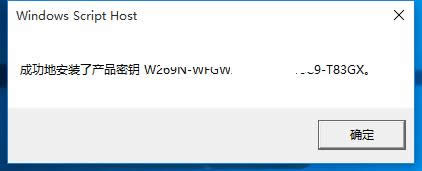 Win10專業(yè)版激活教程(ghost win10正式版安裝必用)