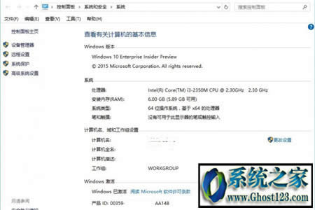 Win10利用更新將企業(yè)版轉(zhuǎn)回專業(yè)版保留個人文件