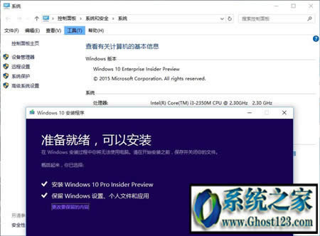 Win10利用更新將企業(yè)版轉(zhuǎn)回專業(yè)版保留個人文件