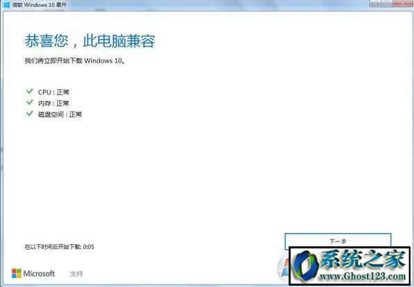 win10升級工具那款好:微軟推薦三款Win10升級工具助手