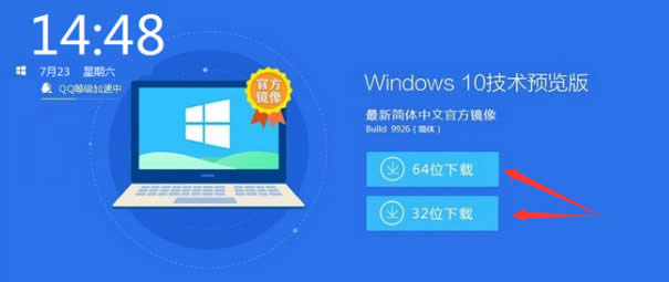 電腦管家win10升級(jí)方法,騰訊免費(fèi)升級(jí)win10