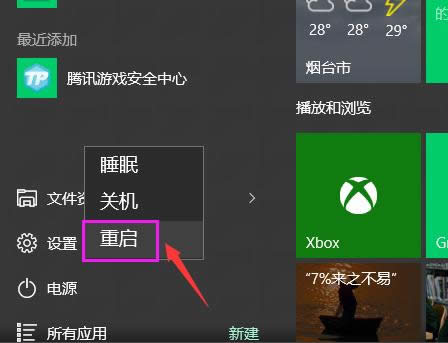 Win10 Win10