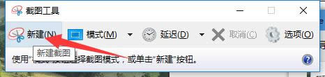 截屏工具 截屏工具