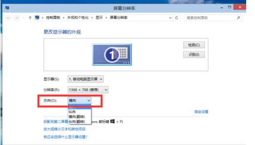 修改屏幕分辨率 修改屏幕分辨率
