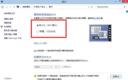 win10分辨率 win10分辨率