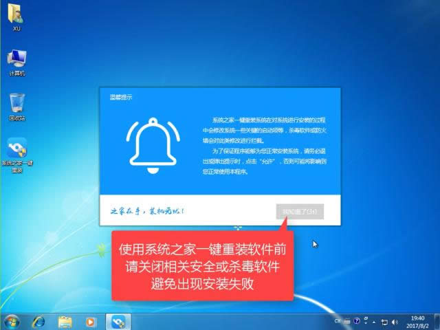 1502699403244420.png windows10裝windows7