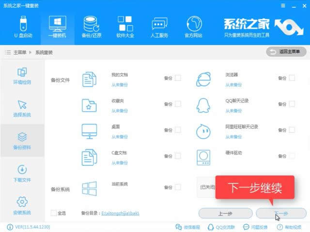 1502699407111753.png windows10裝windows7
