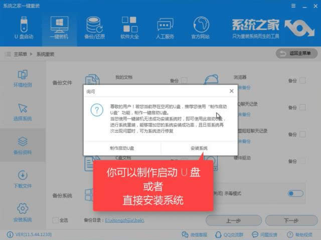1502699407274370.png windows10裝windows7