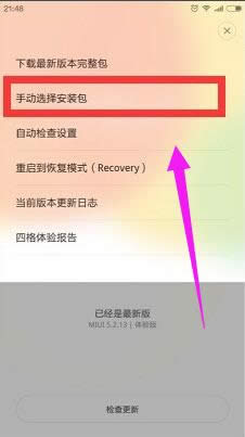 小米4 小米4